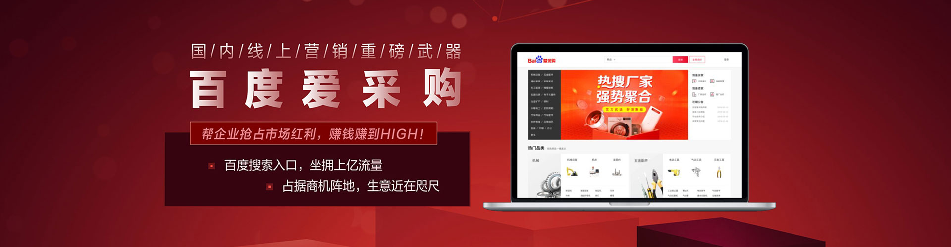 山东sem怎么做