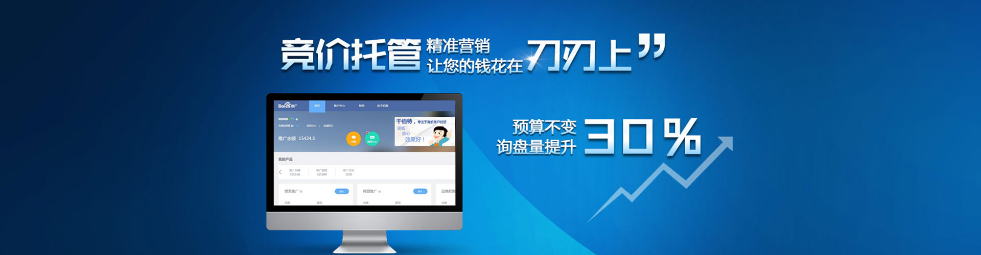 山东信息流优化